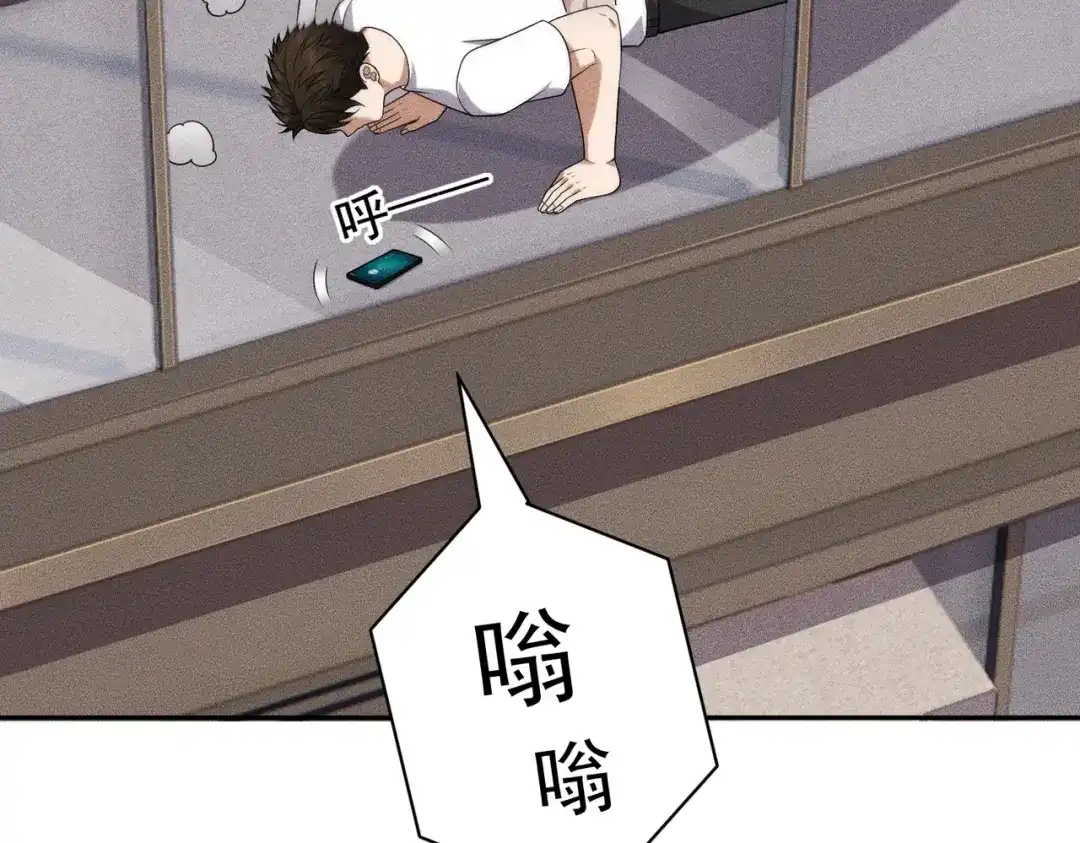 都市隐龙 第72话 别来招惹我！ 第75页