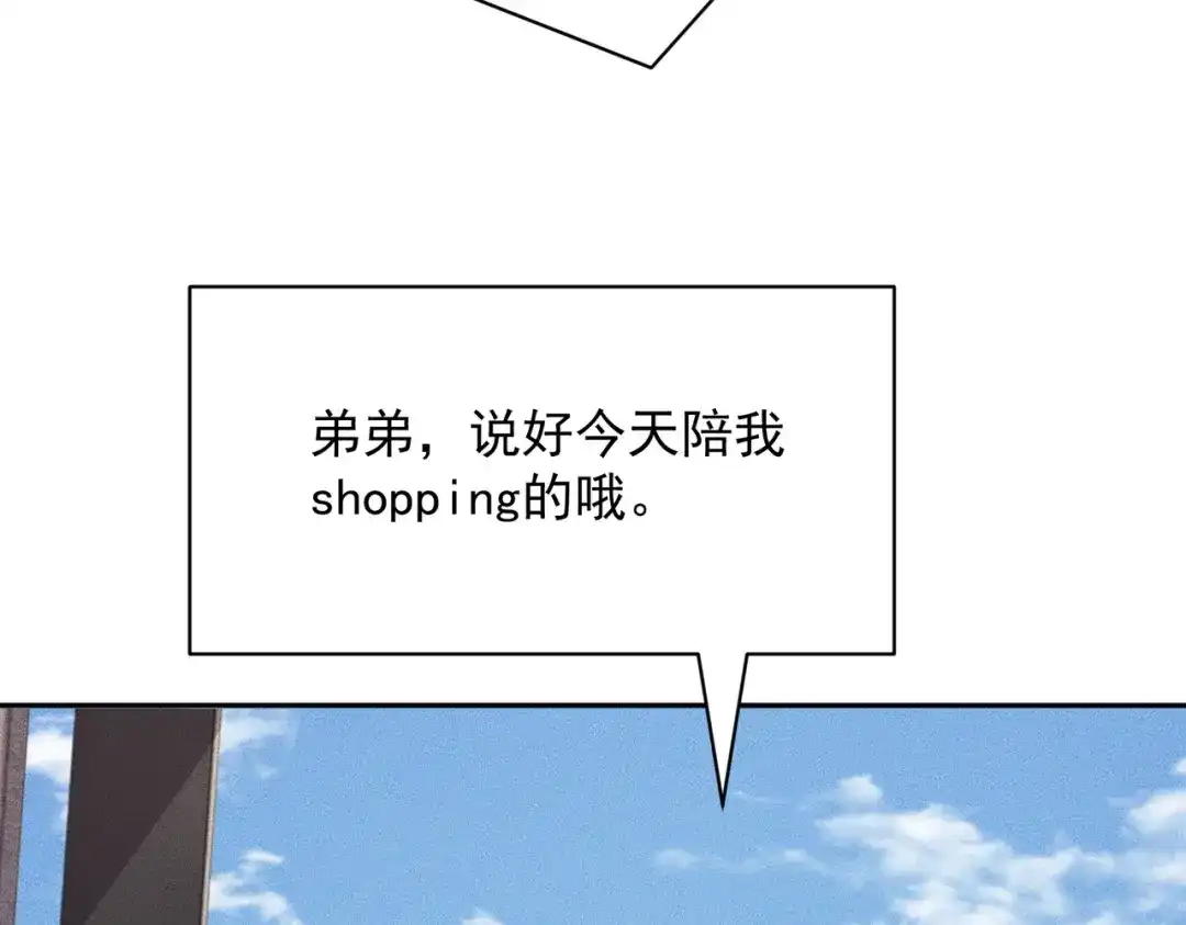都市隐龙 第72话 别来招惹我！ 第76页