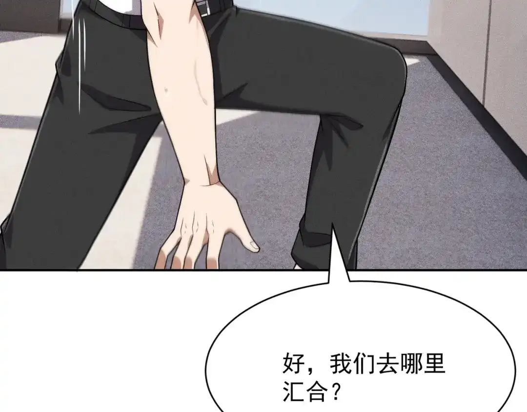 都市隐龙 第72话 别来招惹我！ 第78页