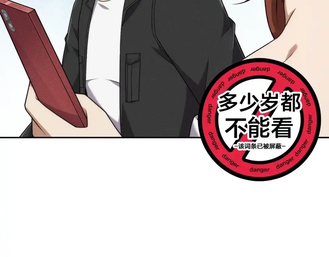 都市隐龙 第72话 别来招惹我！ 第9页