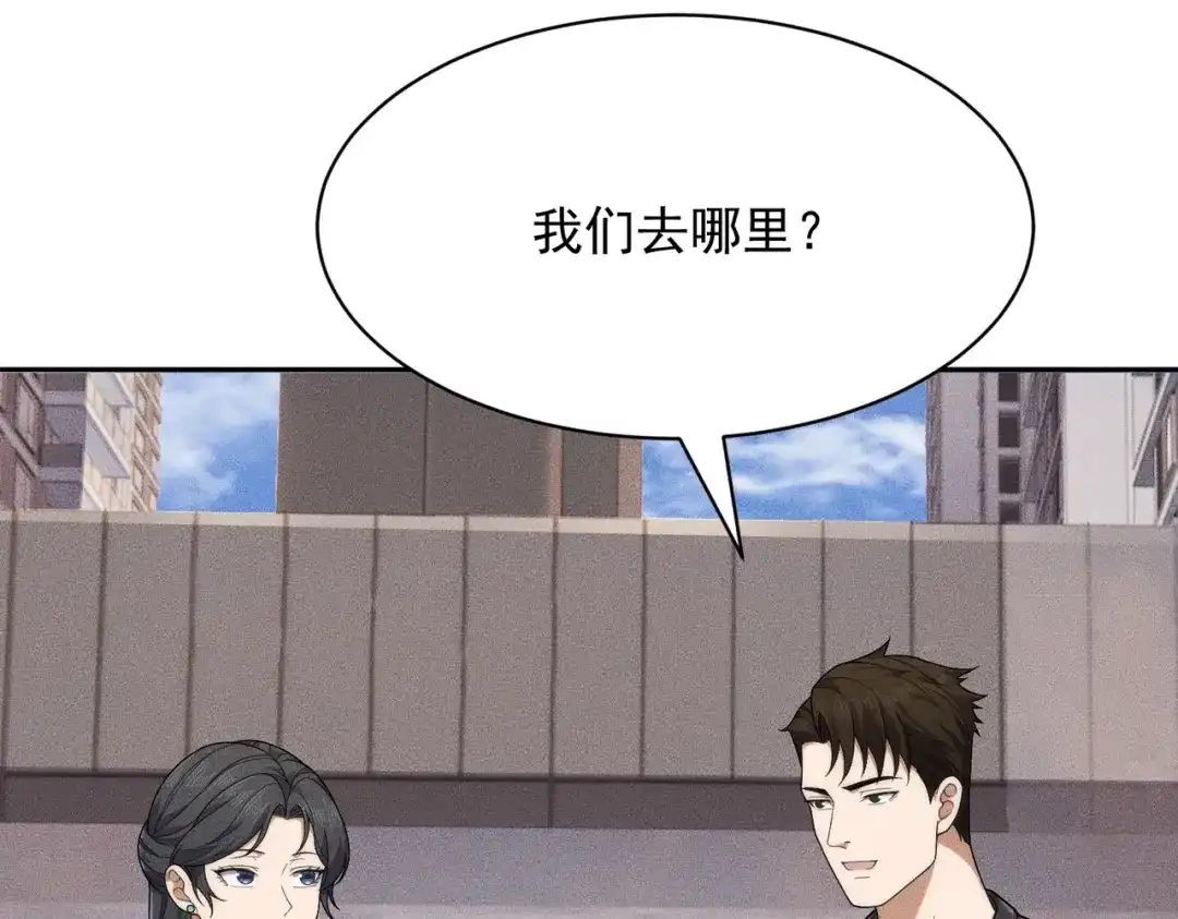 都市隐龙 第72话 别来招惹我！ 第94页