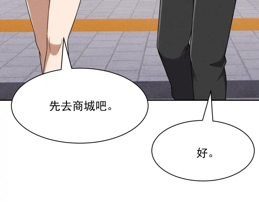 都市隐龙 第72话 别来招惹我！ 第96页