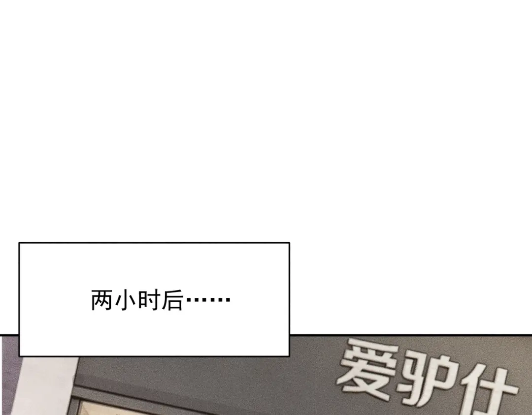 都市隐龙 第72话 别来招惹我！ 第97页
