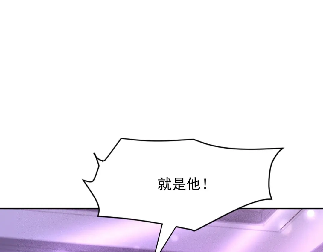 都市隐龙 第73话 老子就是张青虎！ 第101页