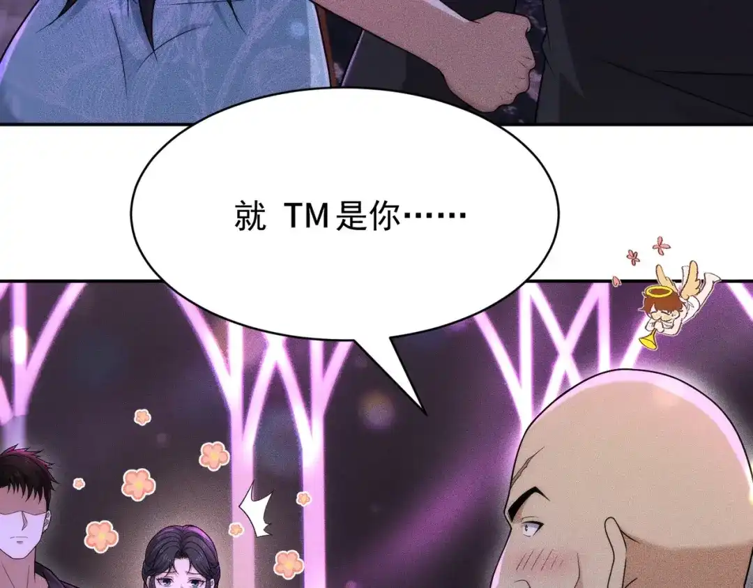 都市隐龙 第73话 老子就是张青虎！ 第104页