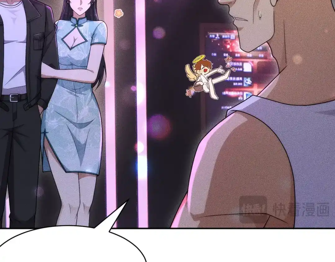 都市隐龙 第73话 老子就是张青虎！ 第105页