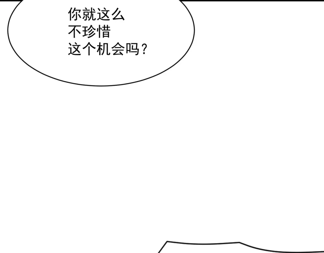 都市隐龙 第73话 老子就是张青虎！ 第111页
