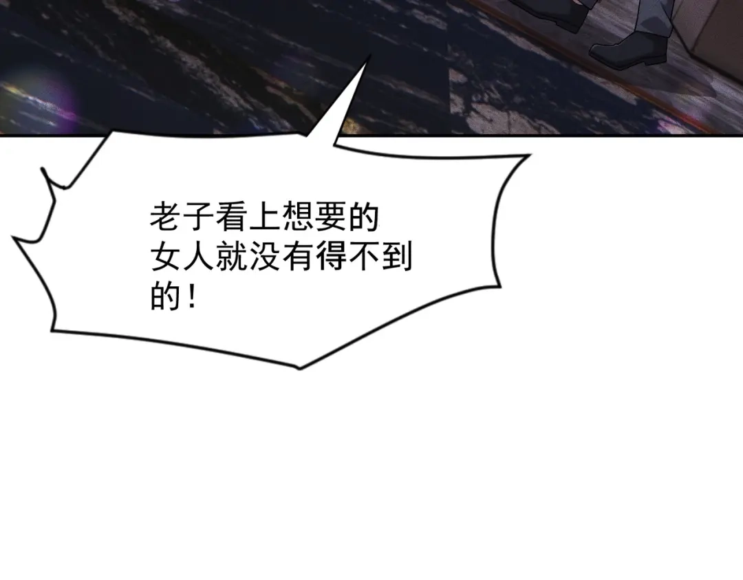 都市隐龙 第73话 老子就是张青虎！ 第114页