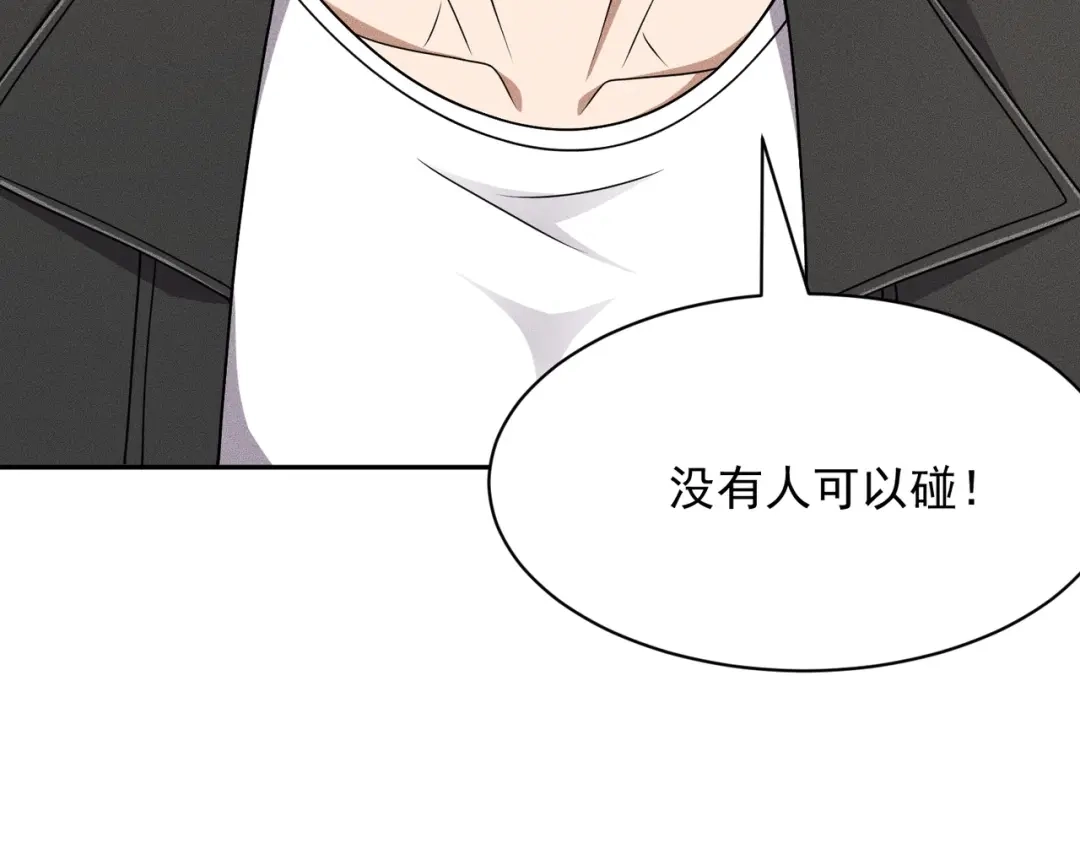 都市隐龙 第73话 老子就是张青虎！ 第118页