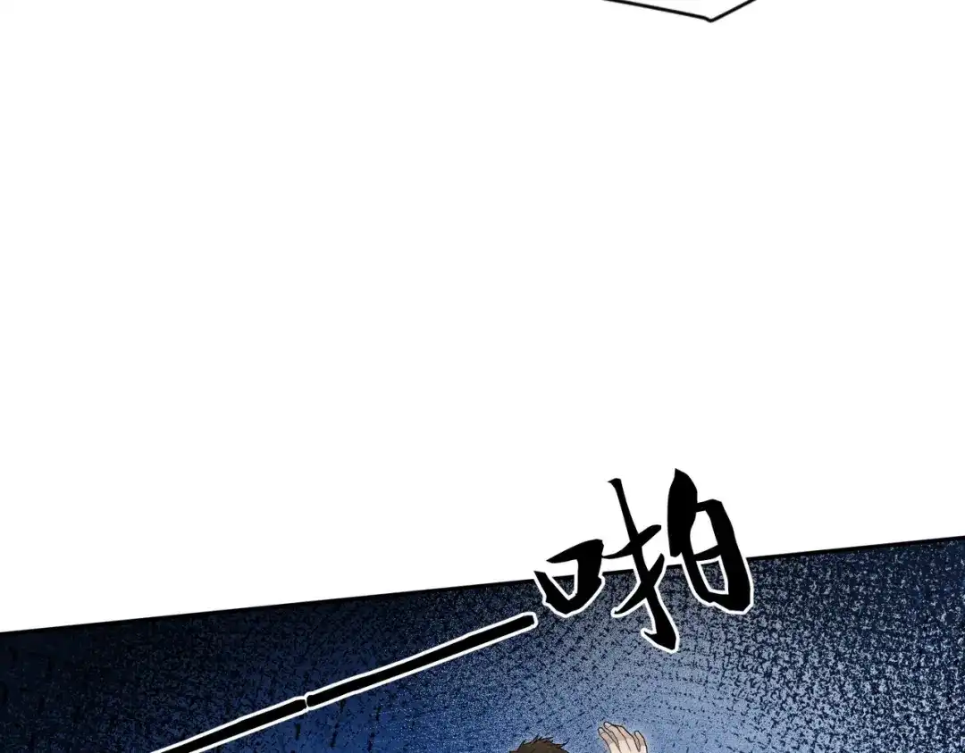 都市隐龙 第73话 老子就是张青虎！ 第12页