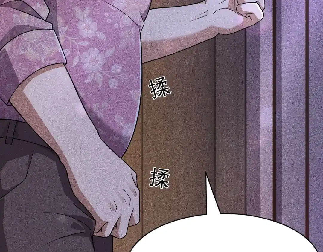 都市隐龙 第73话 老子就是张青虎！ 第126页