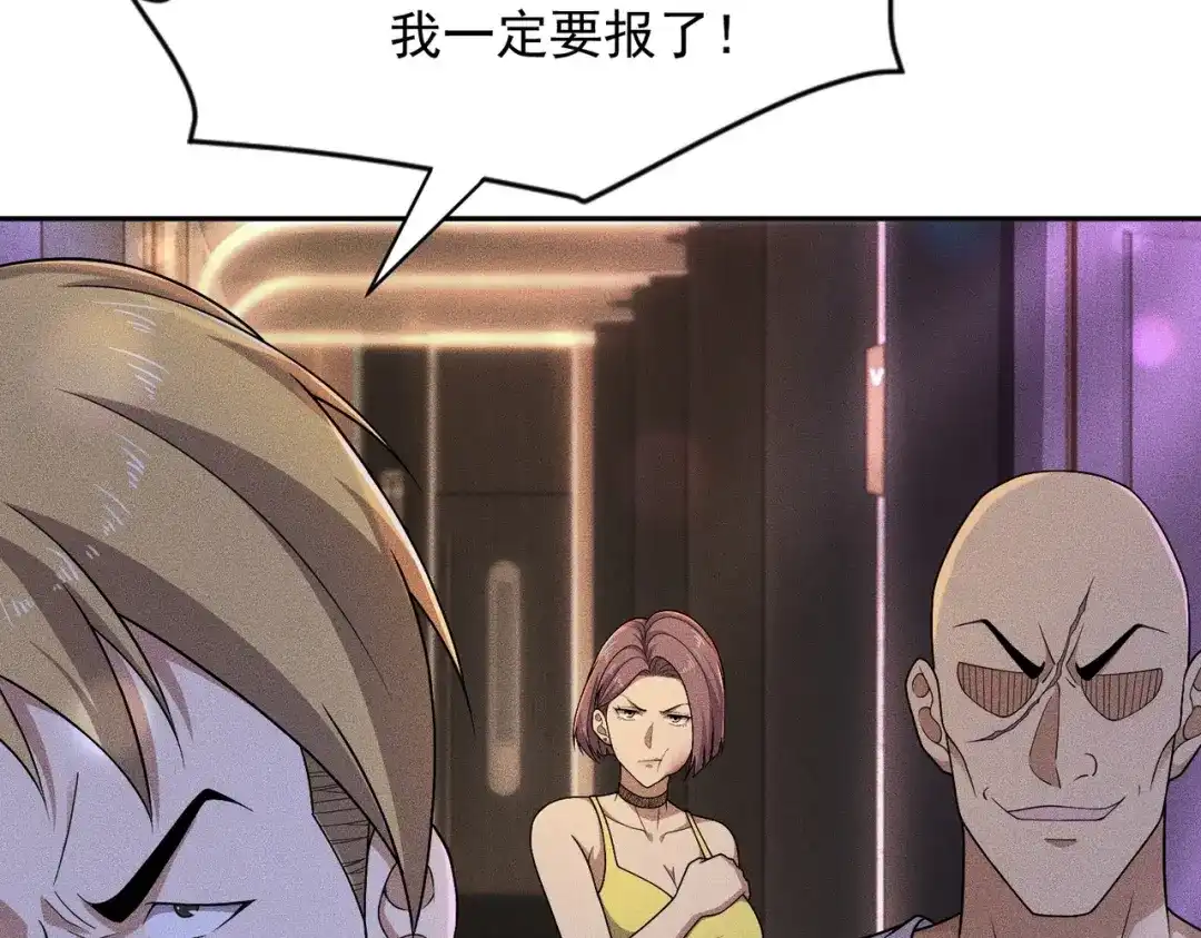 都市隐龙 第73话 老子就是张青虎！ 第128页