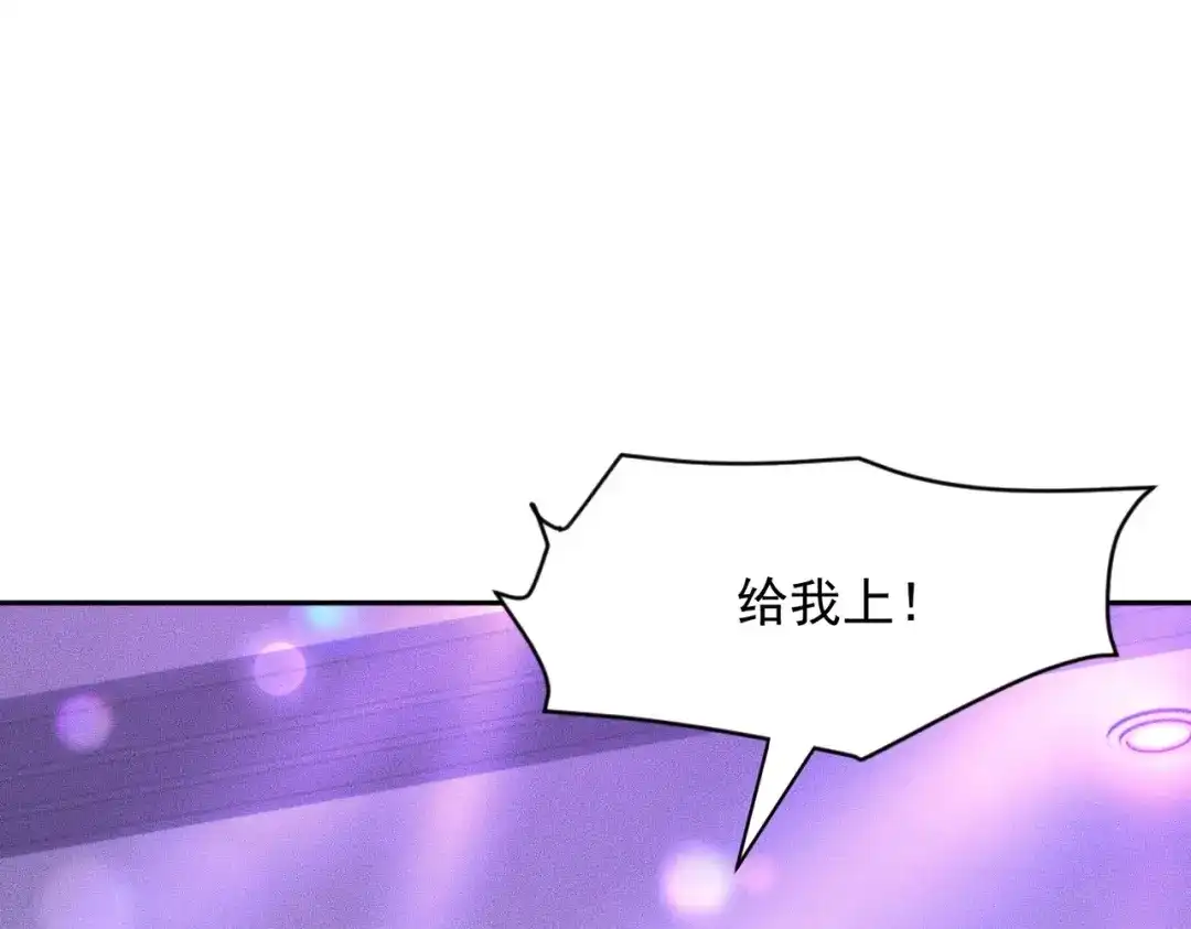 都市隐龙 第73话 老子就是张青虎！ 第131页