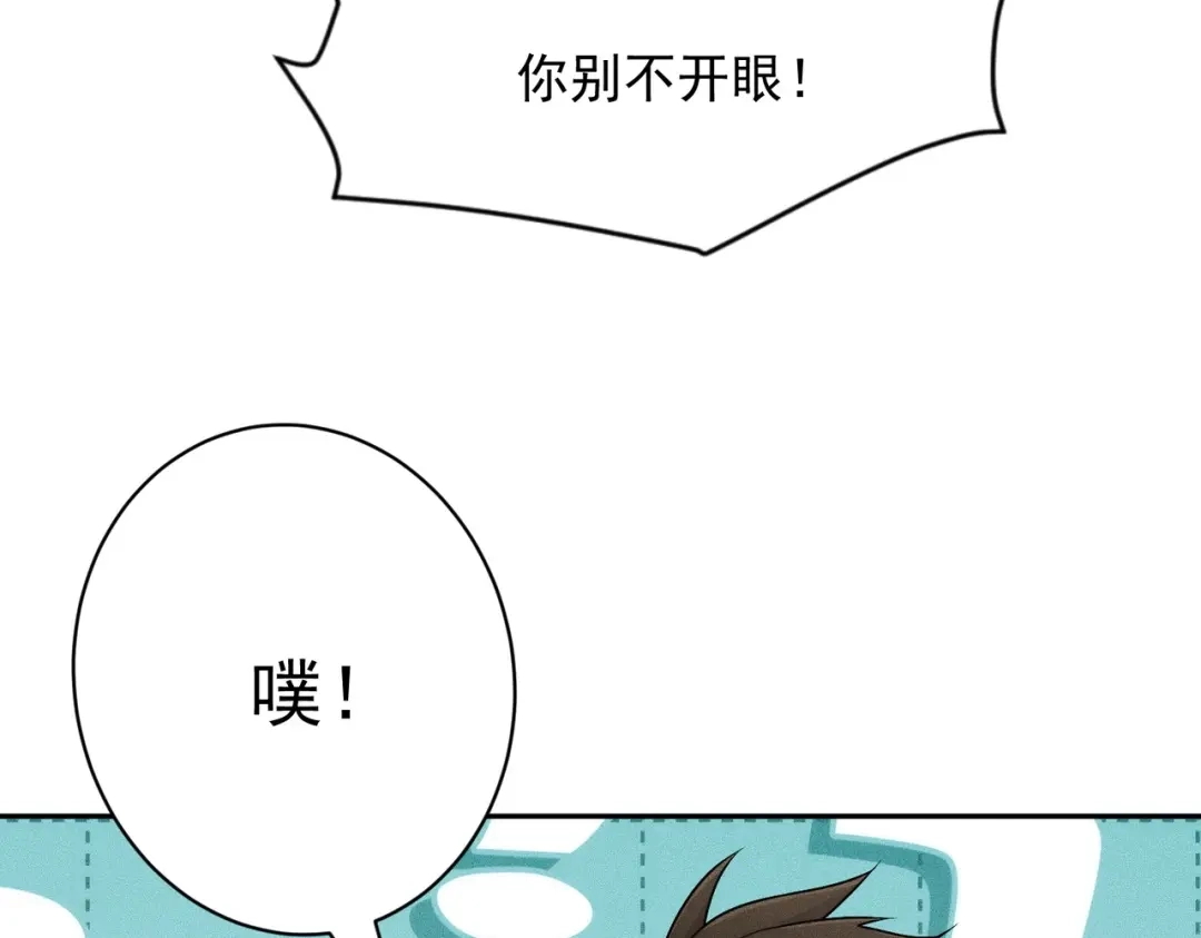 都市隐龙 第73话 老子就是张青虎！ 第142页