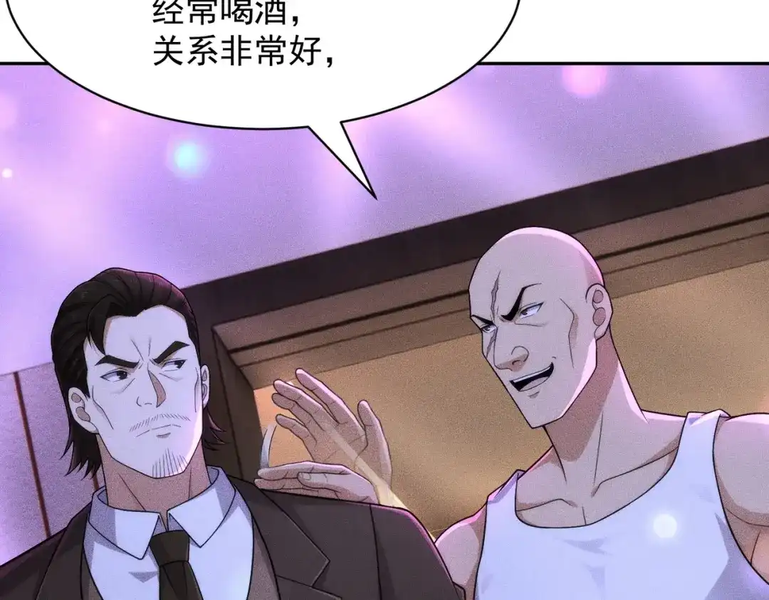都市隐龙 第73话 老子就是张青虎！ 第146页