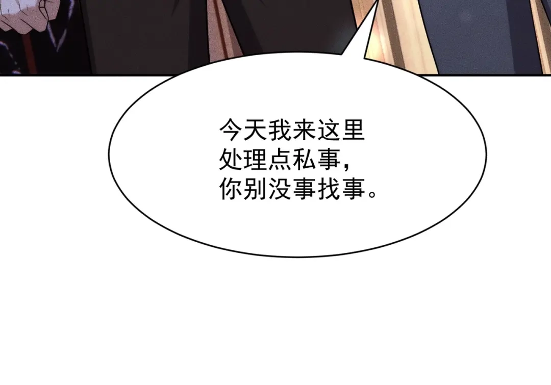 都市隐龙 第73话 老子就是张青虎！ 第148页