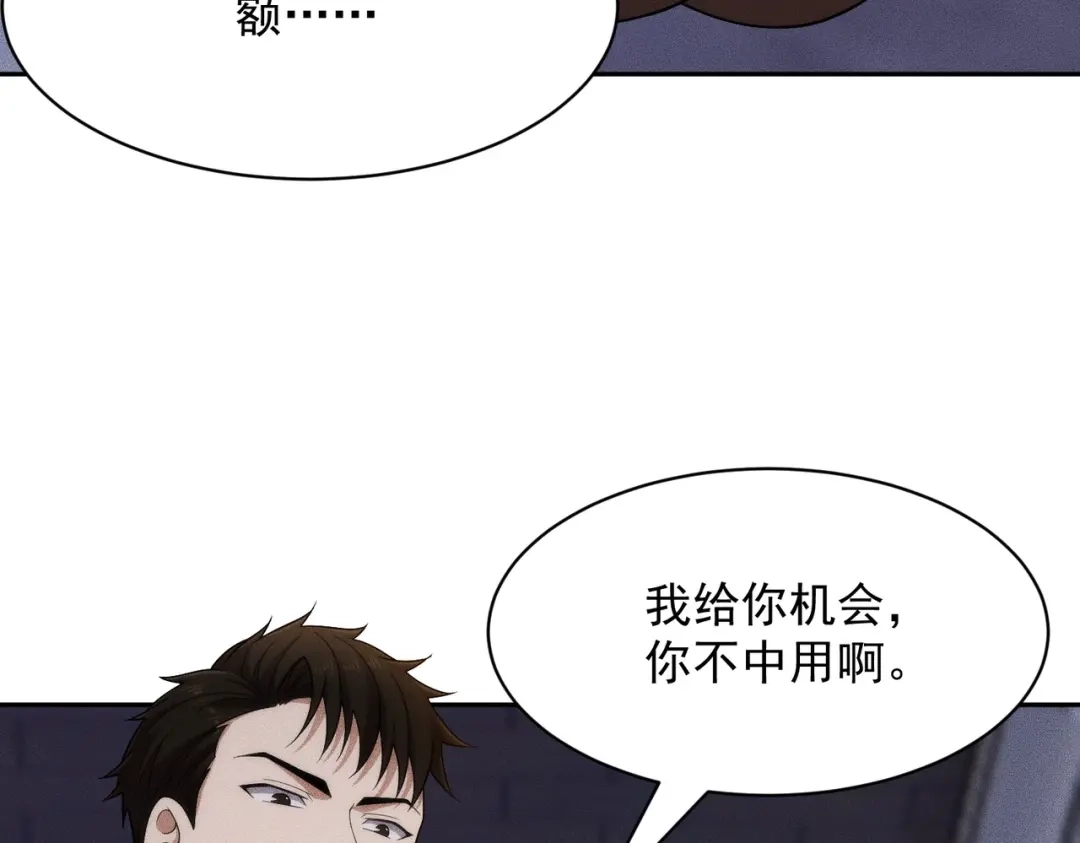 都市隐龙 第73话 老子就是张青虎！ 第22页