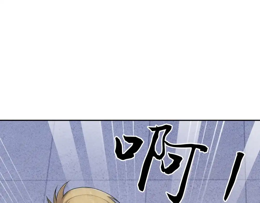 都市隐龙 第73话 老子就是张青虎！ 第28页