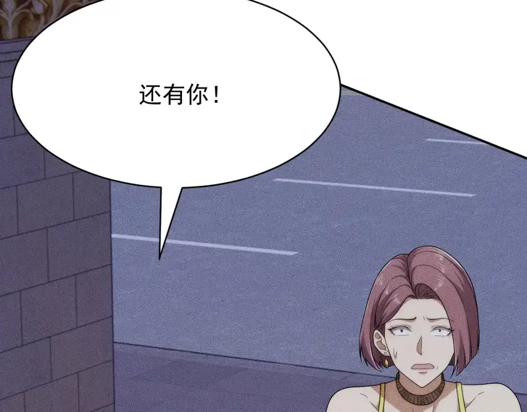 都市隐龙 第73话 老子就是张青虎！ 第32页