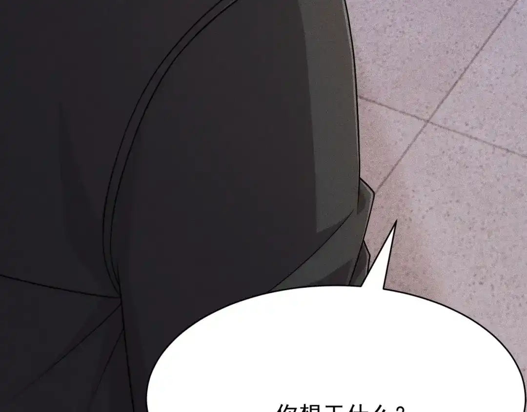 都市隐龙 第73话 老子就是张青虎！ 第35页