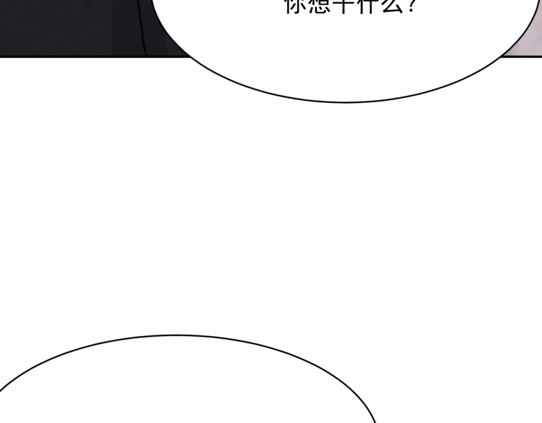 都市隐龙 第73话 老子就是张青虎！ 第36页