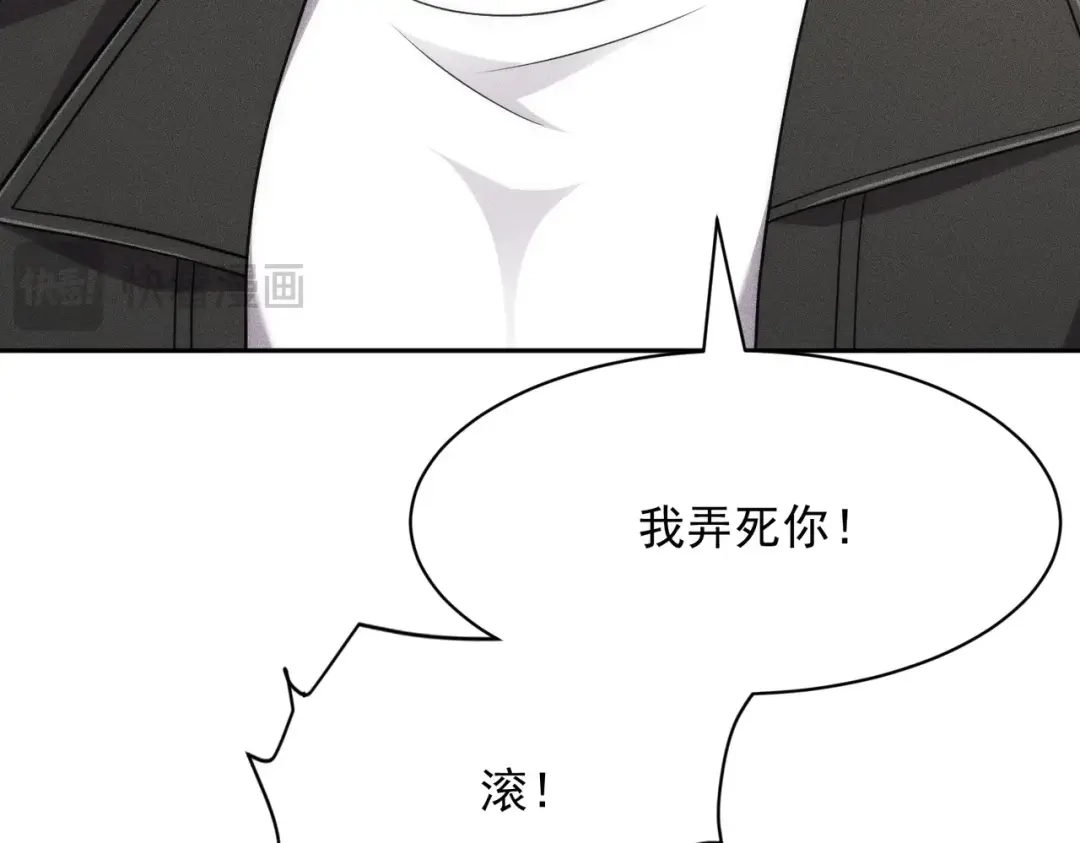 都市隐龙 第73话 老子就是张青虎！ 第39页