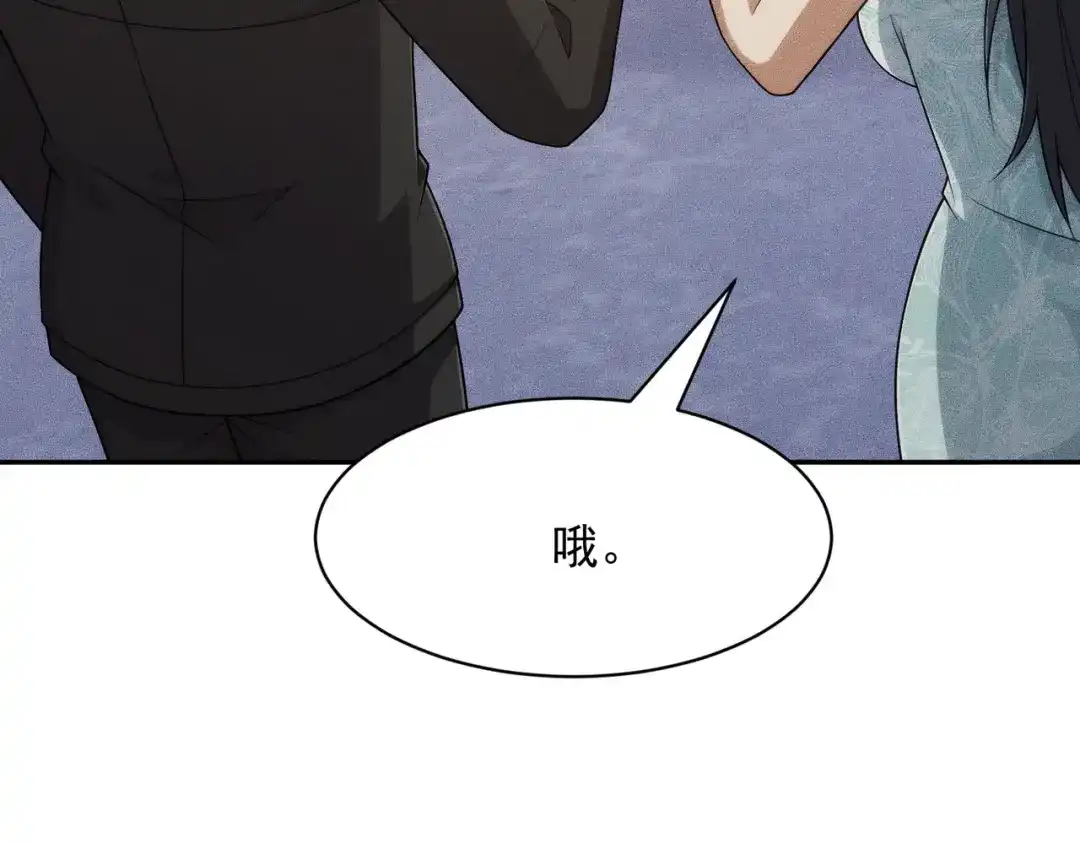 都市隐龙 第73话 老子就是张青虎！ 第45页