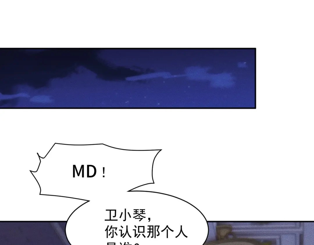 都市隐龙 第73话 老子就是张青虎！ 第46页