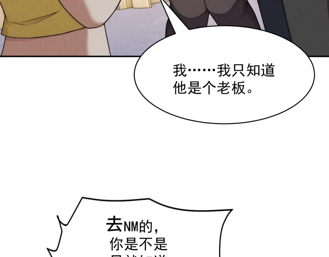 都市隐龙 第73话 老子就是张青虎！ 第49页