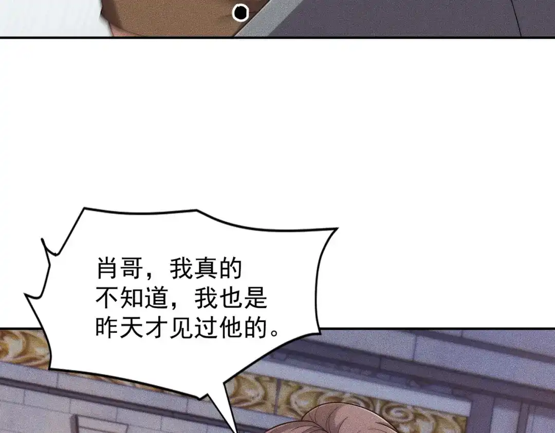 都市隐龙 第73话 老子就是张青虎！ 第52页