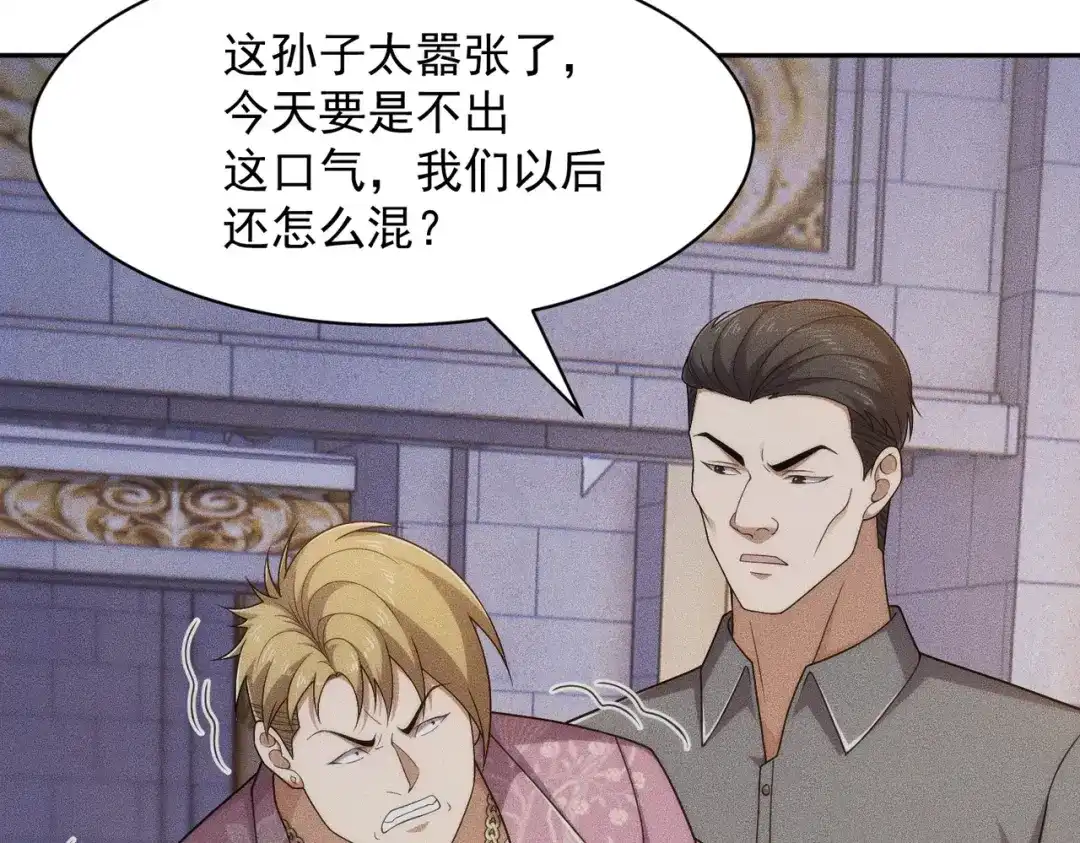 都市隐龙 第73话 老子就是张青虎！ 第56页