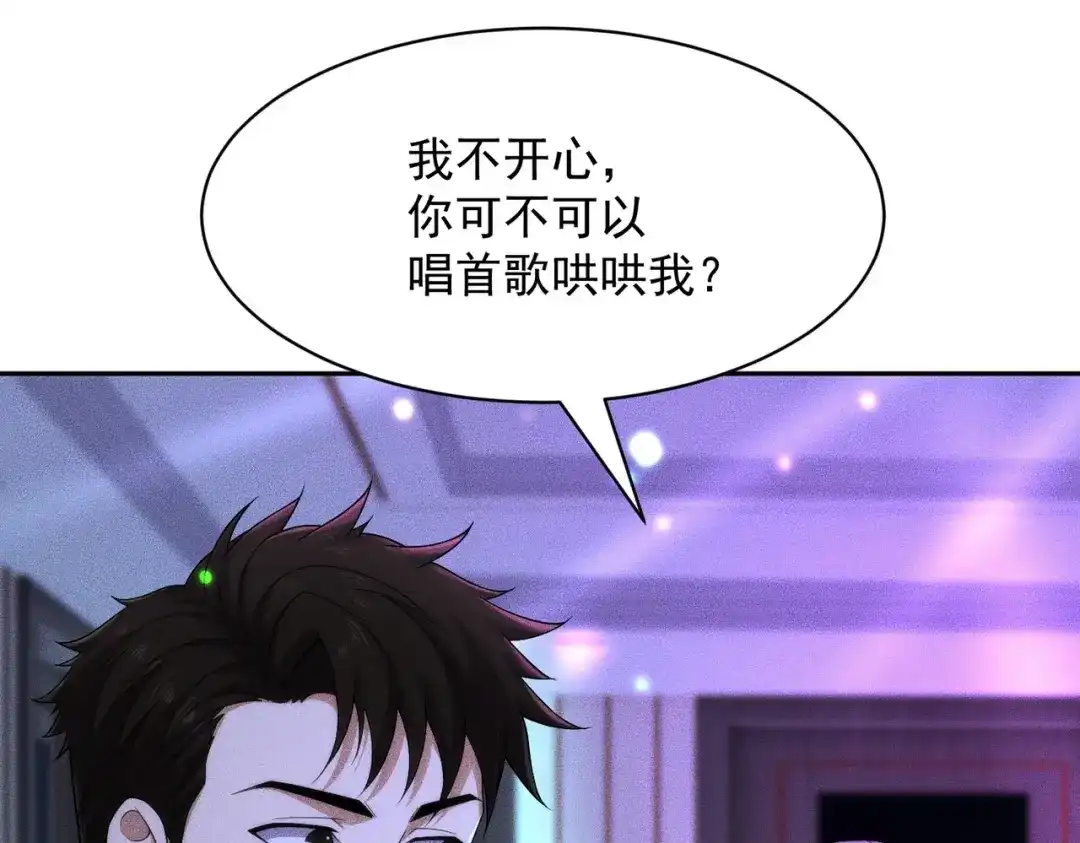 都市隐龙 第73话 老子就是张青虎！ 第64页