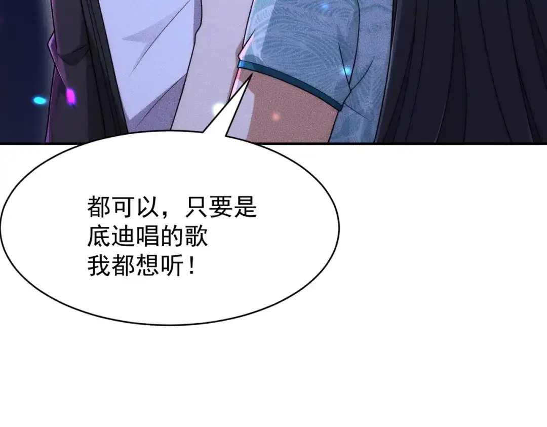 都市隐龙 第73话 老子就是张青虎！ 第69页