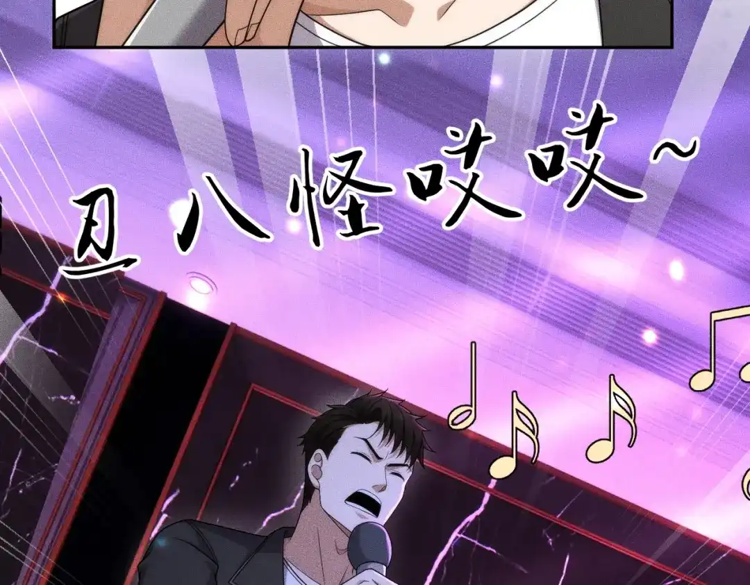 都市隐龙 第73话 老子就是张青虎！ 第71页