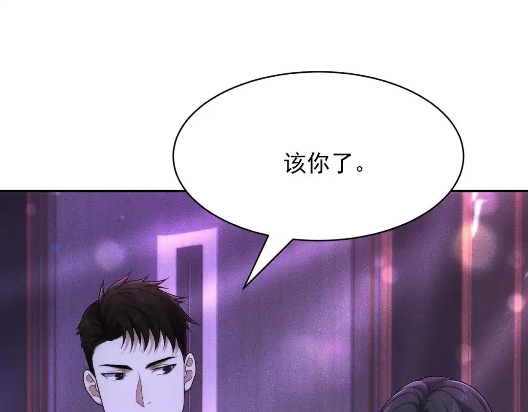 都市隐龙 第73话 老子就是张青虎！ 第77页