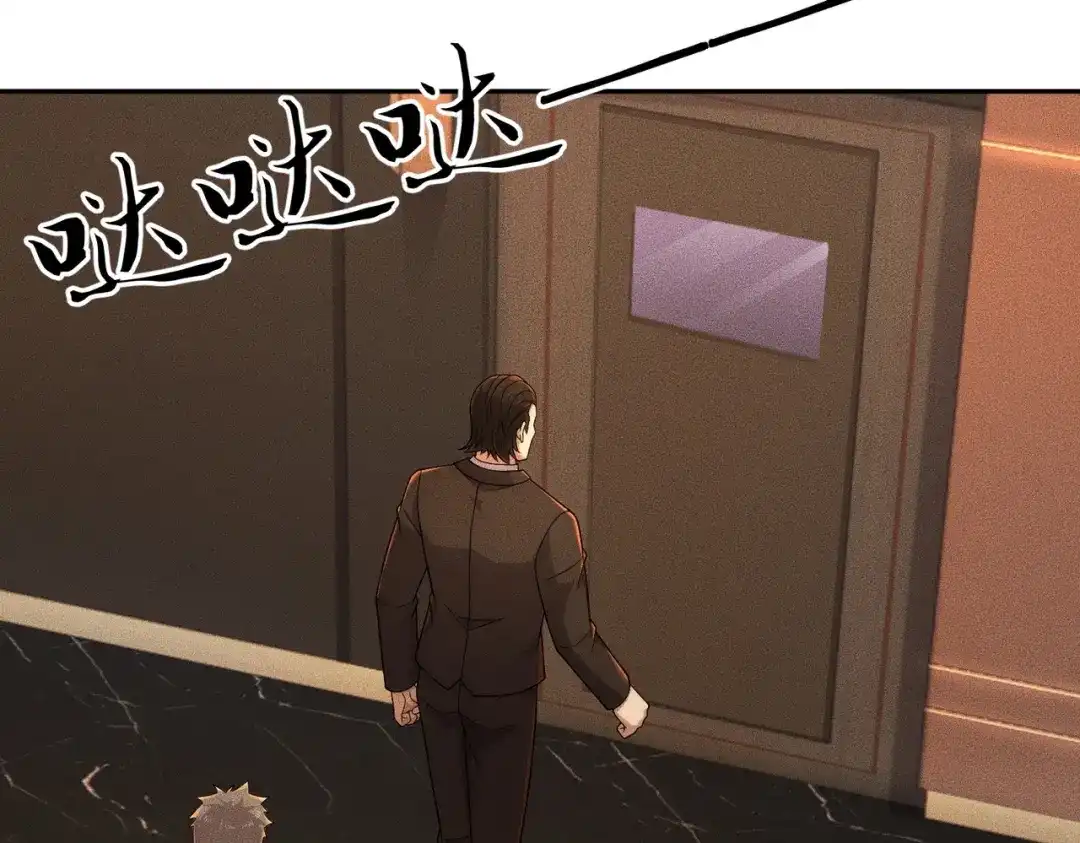 都市隐龙 第73话 老子就是张青虎！ 第80页