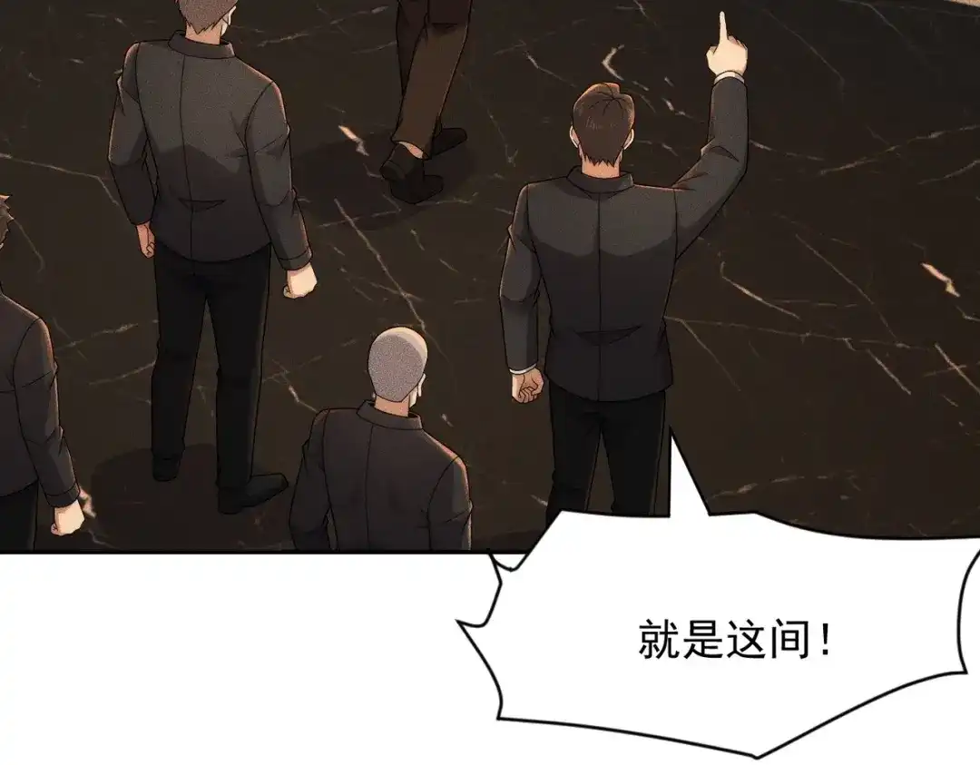 都市隐龙 第73话 老子就是张青虎！ 第81页