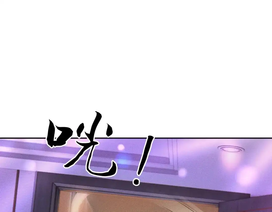 都市隐龙 第73话 老子就是张青虎！ 第82页