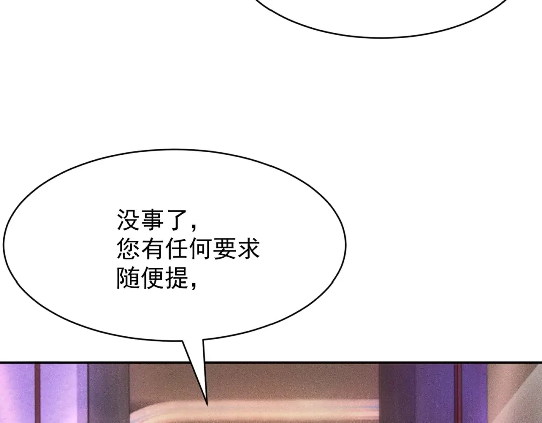 都市隐龙 第73话 老子就是张青虎！ 第90页