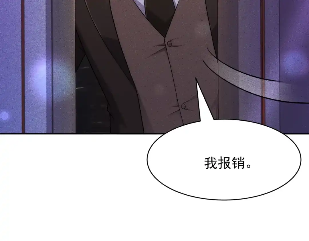 都市隐龙 第73话 老子就是张青虎！ 第92页