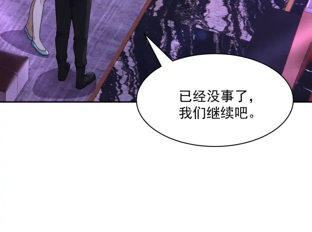 都市隐龙 第73话 老子就是张青虎！ 第97页