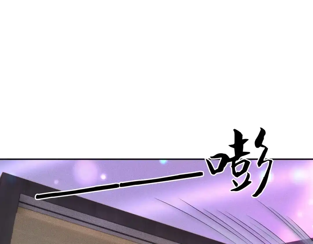 都市隐龙 第73话 老子就是张青虎！ 第98页