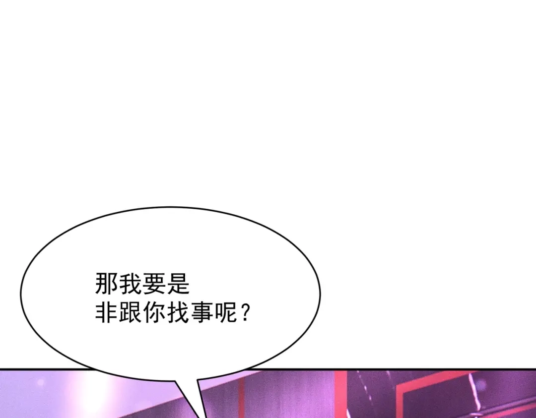 都市隐龙 第74话 吴法现身？！ 第1页