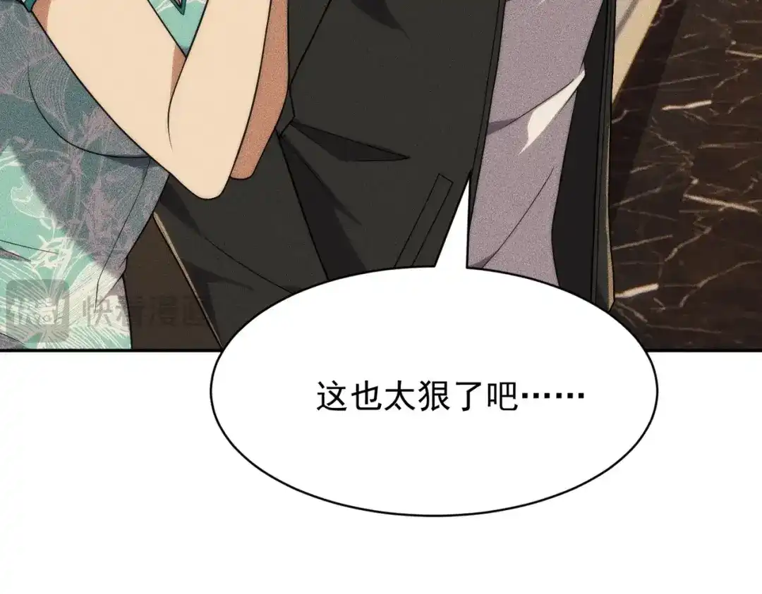 都市隐龙 第74话 吴法现身？！ 第102页