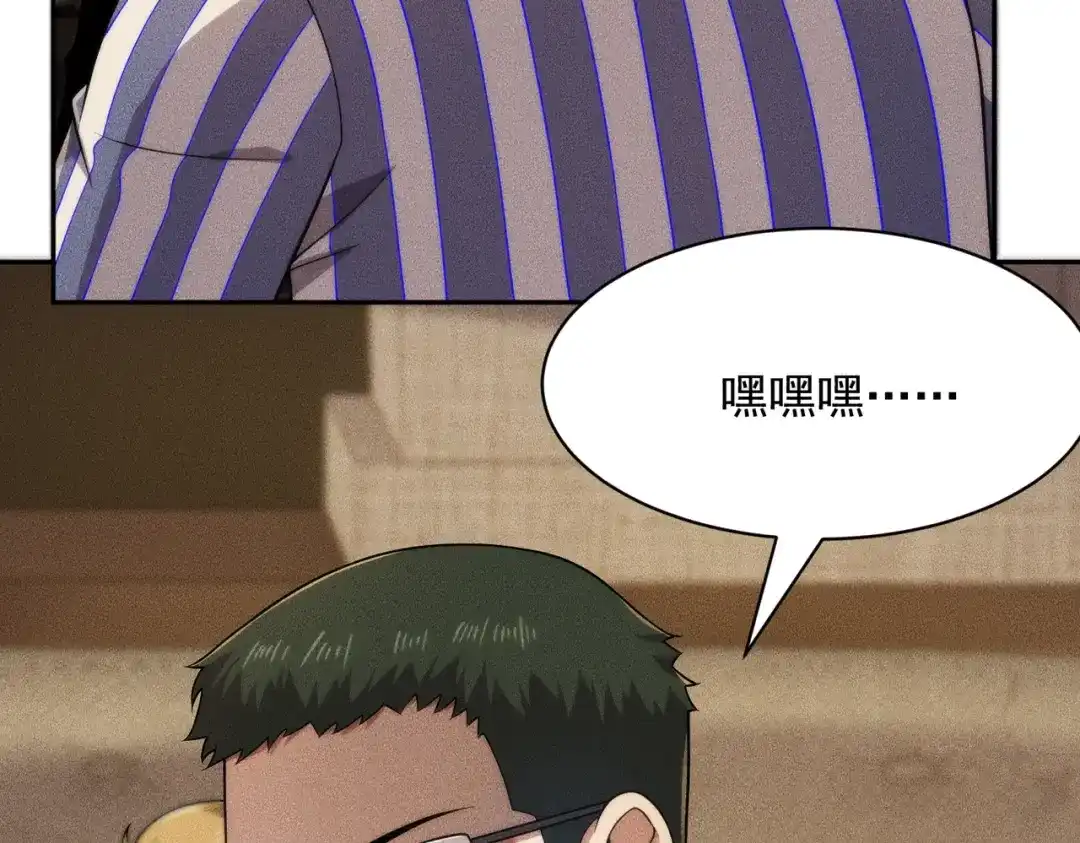 都市隐龙 第74话 吴法现身？！ 第104页
