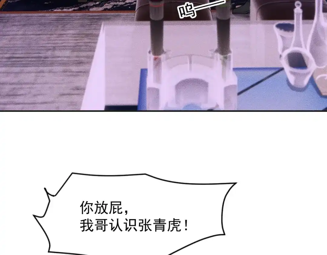 都市隐龙 第74话 吴法现身？！ 第11页