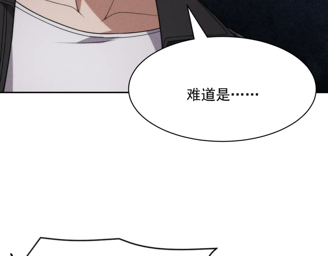 都市隐龙 第74话 吴法现身？！ 第110页