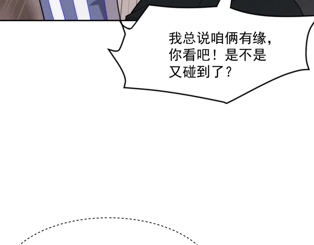 都市隐龙 第74话 吴法现身？！ 第118页