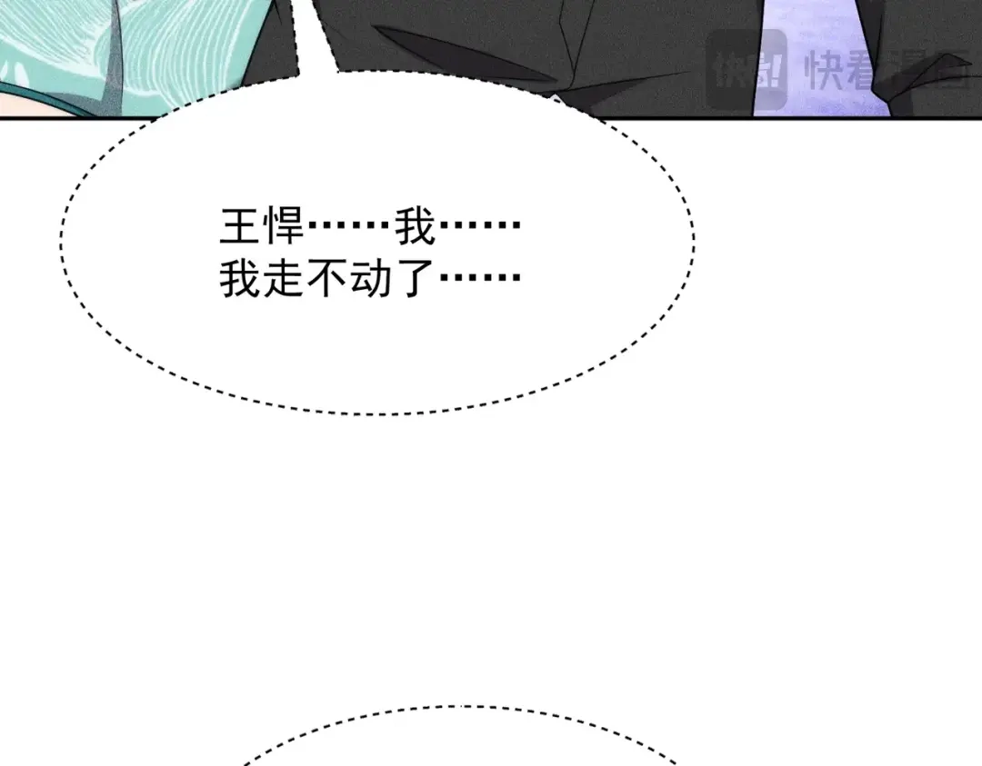 都市隐龙 第74话 吴法现身？！ 第121页