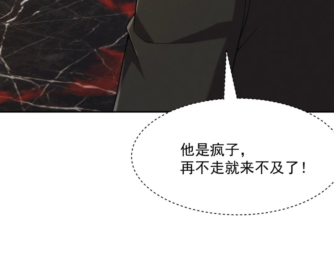 都市隐龙 第74话 吴法现身？！ 第124页